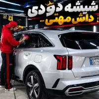 پولیش..واکس..شیشه دودی باتخفیف ویژه داش مهتی