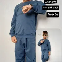 ست پسرانه به قیمت تولیدی