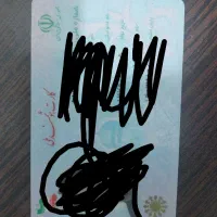 کارت ملی گم شده