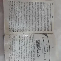 کتاب معروف جلاءالعیون از علامه مجلسی|کتاب و مجله مذهبی|کرج, گلشهر|دیوار