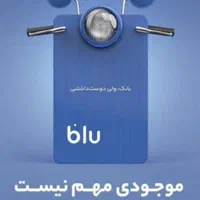 بلوبانک