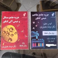جزوه سالیانه هادیان فرد