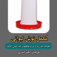 آبخوری  دان‌خوری طیور و پرندگان|لوازم جانبی حیوانات|شیراز, رکن‌آباد|دیوار