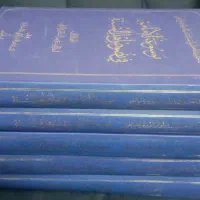 موسوعة الامامة (دوره ۵ جلدی)