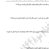 جزوه حقوقی آزمون استخدامی