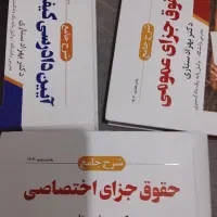 شرح جزا کیفری