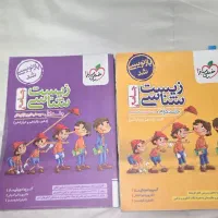 کتاب زیست شناسی  پینوکیو کنکور 1405