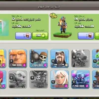 عکانت کلش تان سیزده|کنسول، بازی ویدئویی و آنلاین|آبدانان, |دیوار