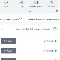 راحت توخونه پول دربیار با. فونیکس