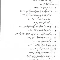سکه و اسکناس|کلکسیون سکه، تمبر، اسکناس|کرج, عظیمیه|دیوار
