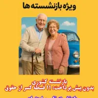 صدور بیمه نامه اقساطی بدون سود بدون چک و ضامن|خدمات مالی، حسابداری، بیمه|گرگان, |دیوار
