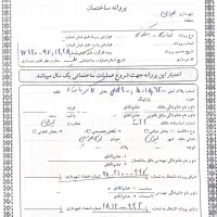 زمین به متراژ ۲۴۹ دو بر|فروش زمین و ملک کلنگی|ایوان, |دیوار