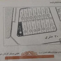 زمین-فروشی-شهرک-آوا