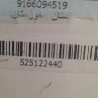 0916.609.25.36|سیم‌کارت|اهواز, پادادشهر|دیوار