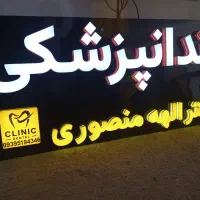 تابلو چلنیوم و نما کامپوزیت|خدمات پیشه و مهارت|کوهدشت, |دیوار