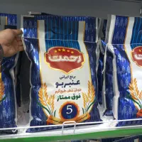 برنج عنبربو رحمت تجارت پایدار