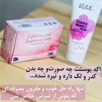 صابون و کرم روشن کننده ویتابلا معجزه ای برای پوست|آرایشی، بهداشتی، درمانی|تبریز, |دیوار