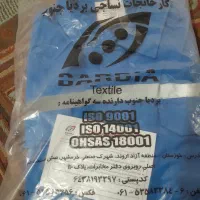 لباس کار شرکت نفت آبادان