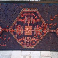 تابلو کالیگرافی تابلو فرش|تابلو فرش|تبریز, |دیوار