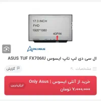 لپتاپ گیمینگ ایسوز asus tuf gaming|رایانه همراه|تهران, زرکش|دیوار