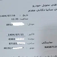 اطلس GL صفر ۱۴۰۴ تحویل ۱۶ مهر|خودرو سواری و وانت|تهران, تولید دارو|دیوار