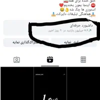 پیج فروشی اینستا 32کا