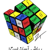 مدرس ریاضی هستم مشهد