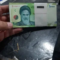 اسکناس ۱۰۰۰ تومانی ۱۰۰ عدد سریالی نو تا نخورده