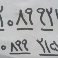 خط موبایل 0912 کد0 صفر ۰|سیمکارت|تهران, قیام|دیوار