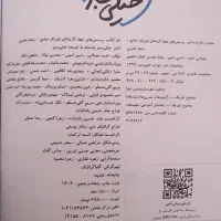 فیزیک جامع خیلی سبز رشته تجربی۱۴۰۴|کتاب و مجله آموزشی|تهران, شهرک فردوس (حسینی)|دیوار