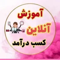 دورکاری با گوشی و اینترنت|استخدام رایانه و فناوری اطلاعات|کاشان, عربها|دیوار