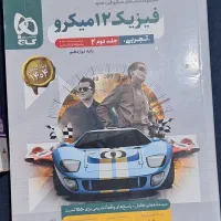 کتاب تست تجربی