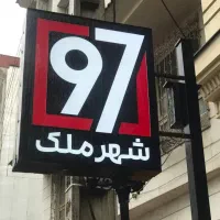 پیش-فروش-آپارتمان-گلستان-زوج