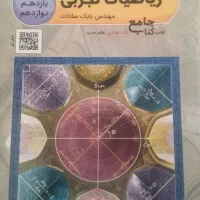 کتاب کمک درسی شیمی و ریاضی|کتاب و مجله آموزشی|ایذه, |دیوار