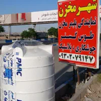 تانکر،مخزن،منبع اب سه لایه انتی باکتریال استاندارد