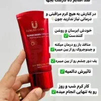 ضد آفتاب ۸ ساعتها لاکچری کوئین