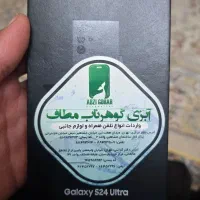 اس۲۴اولتراs24ultra