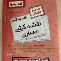 کتاب کمک اموزشی