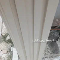 نما سیمانی سیمانبری سیمانکاری|خدمات پیشه و مهارت|رشت, پیرسرا|دیوار