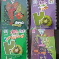 کتاب کمک درسی
