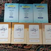 کتاب حوزوی ( شرح فقه، اصول فقه، منطق)