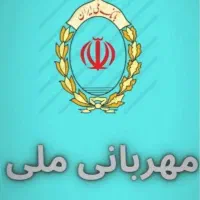 امتیاز وام فوری مهربانی ارزان