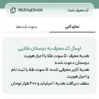 کد معرف ملی گلد MGRXqEIlvibK