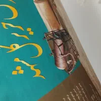 فرش|فرش|صدرا-فارس, فاز ۱|دیوار