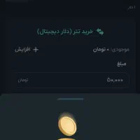با کد دعوت صراف ۵۰ به جیب بزن