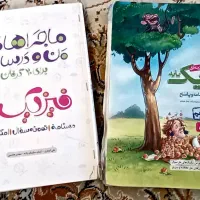 کتابهای کمک آموزشی و کنکور تجربی