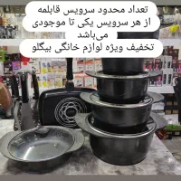 سرویس قابلمه چدن