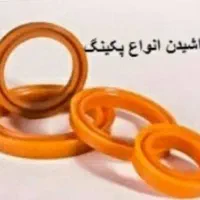 تراش انواع پکینگ