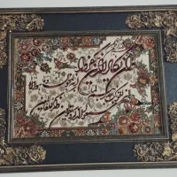 تابلوفرش ون یکاد وچندتالباس