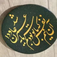 ظروف خاص سفالی